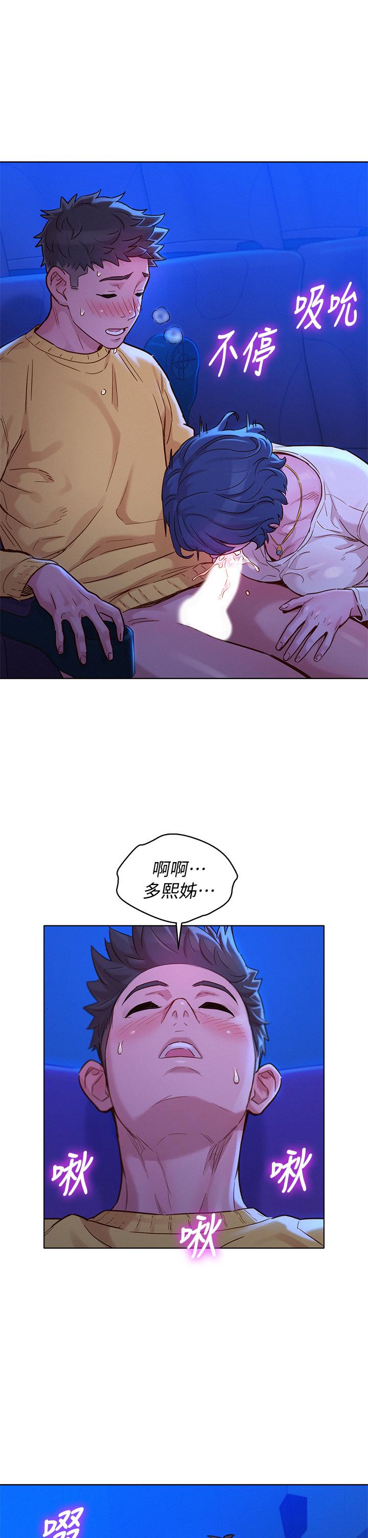 漂亮乾姊姊漫画 免费阅读 第148话-放纵这一次就好 33.jpg
