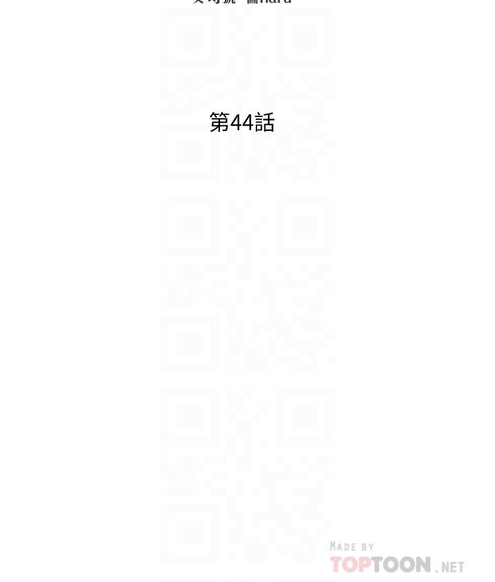 朋友的媽媽漫画 免费阅读 第44话-终于承认对若佳感情的正贤 4.jpg