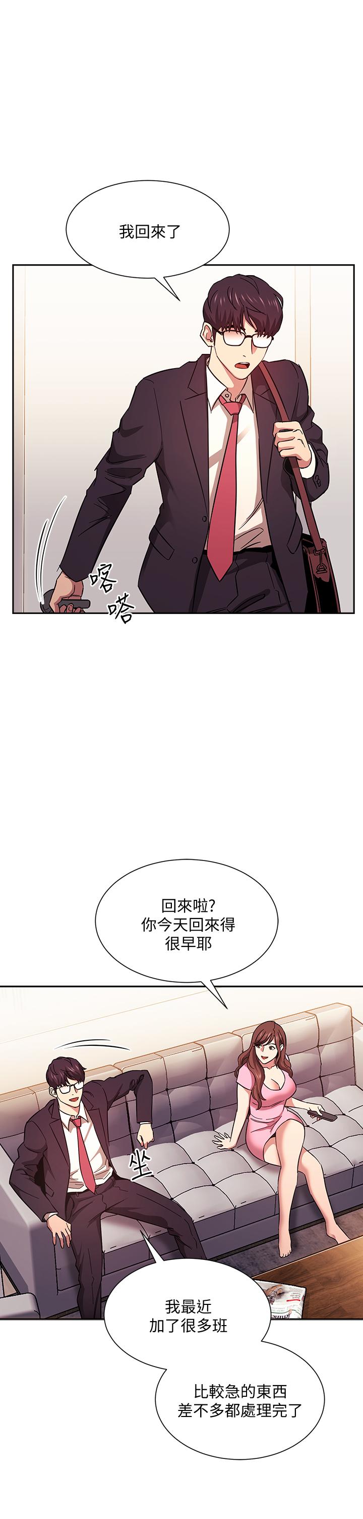 朋友的媽媽漫画 免费阅读 第44话-终于承认对若佳感情的正贤 5.jpg