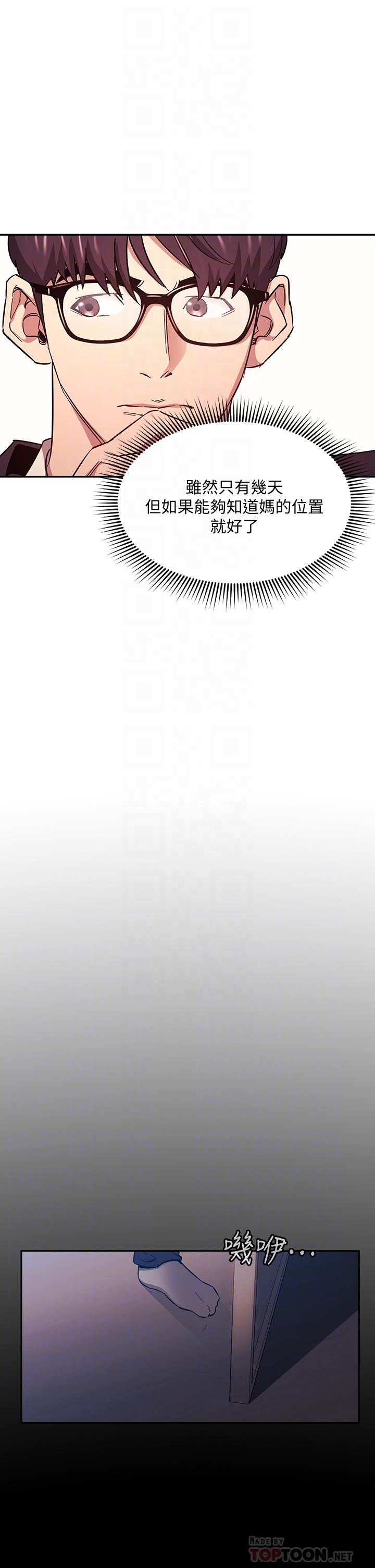 朋友的媽媽漫画 免费阅读 第44话-终于承认对若佳感情的正贤 10.jpg