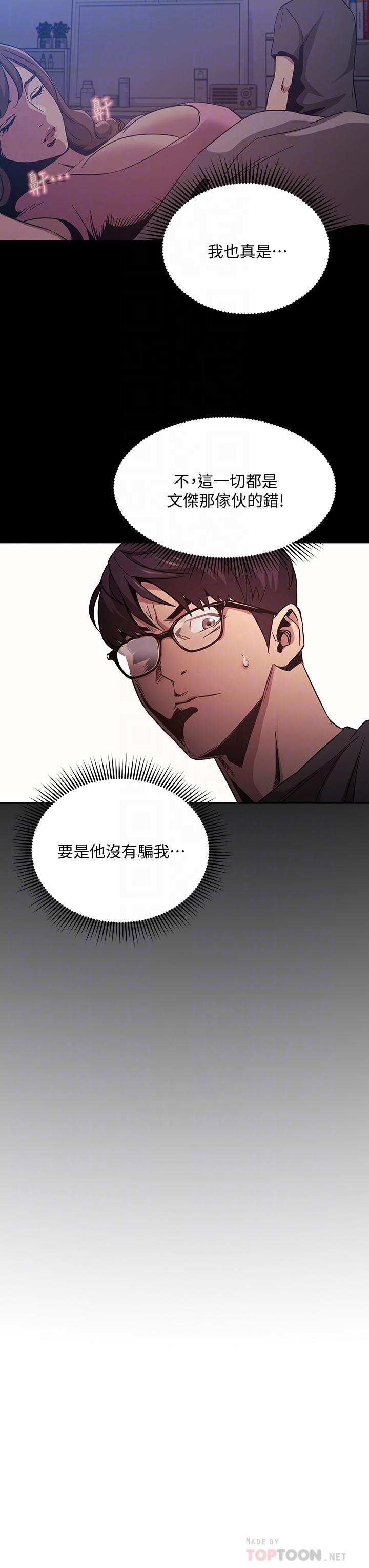 朋友的媽媽漫画 免费阅读 第44话-终于承认对若佳感情的正贤 12.jpg