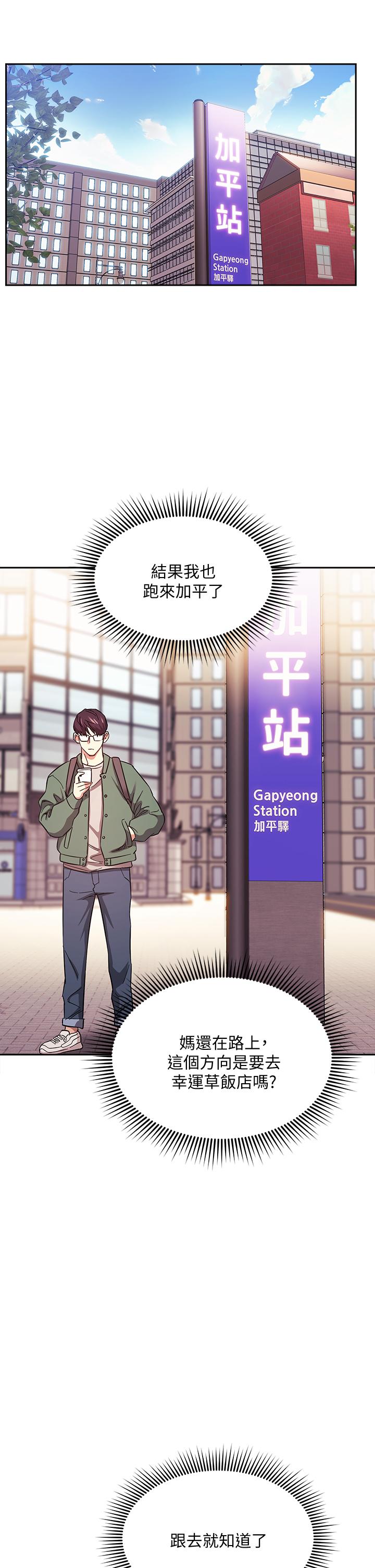 朋友的媽媽漫画 免费阅读 第44话-终于承认对若佳感情的正贤 13.jpg