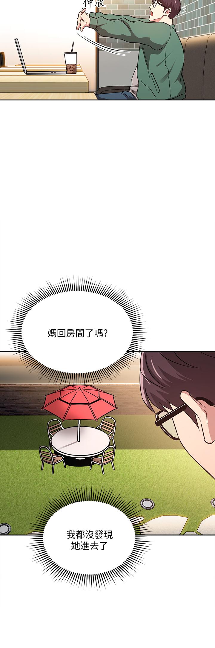 朋友的媽媽漫画 免费阅读 第44话-终于承认对若佳感情的正贤 24.jpg