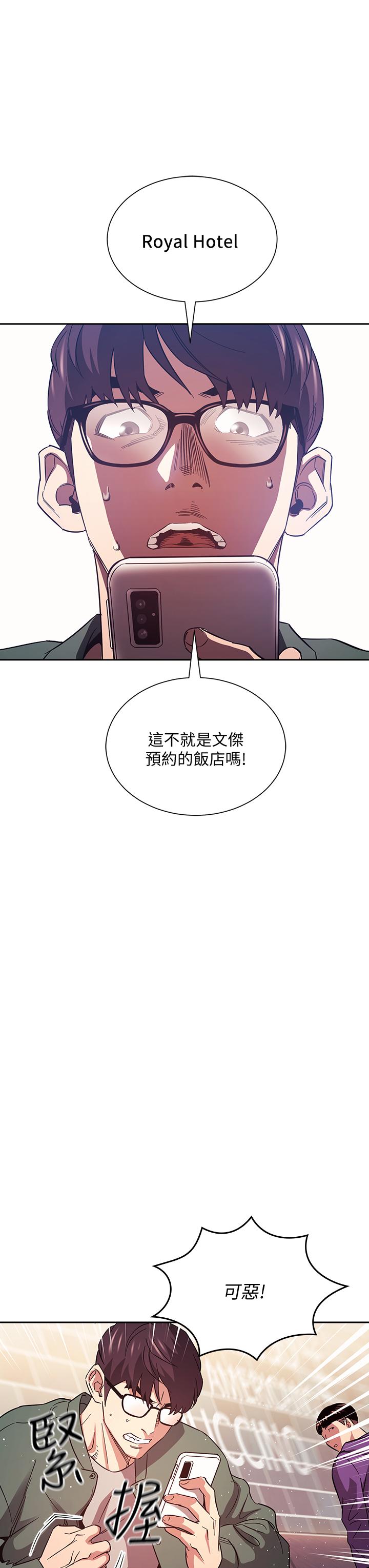 朋友的媽媽漫画 免费阅读 第44话-终于承认对若佳感情的正贤 27.jpg