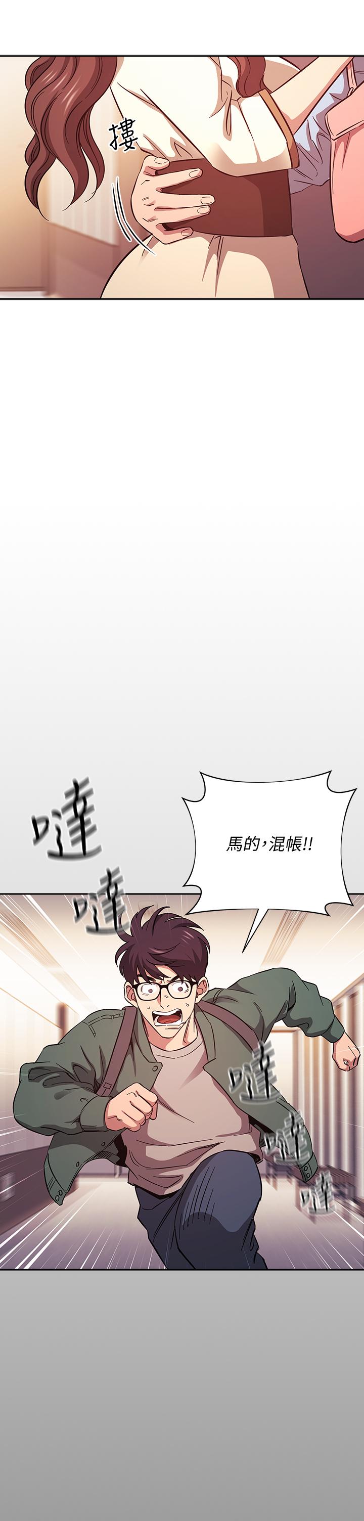 朋友的媽媽漫画 免费阅读 第44话-终于承认对若佳感情的正贤 33.jpg