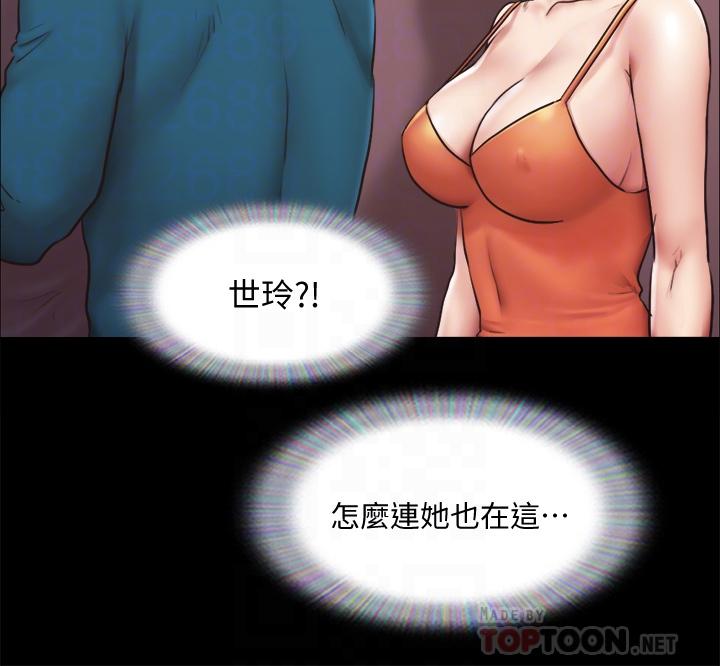協議換愛漫画 免费阅读 第103话-正面冲突 14.jpg