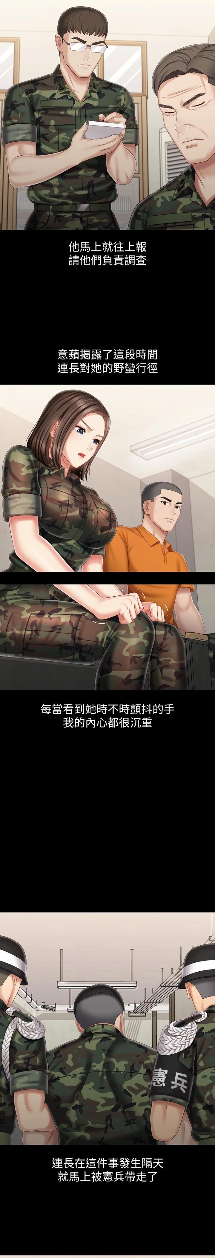 妹妹的義務漫画 免费阅读 第81话-今天只準看着我 7.jpg