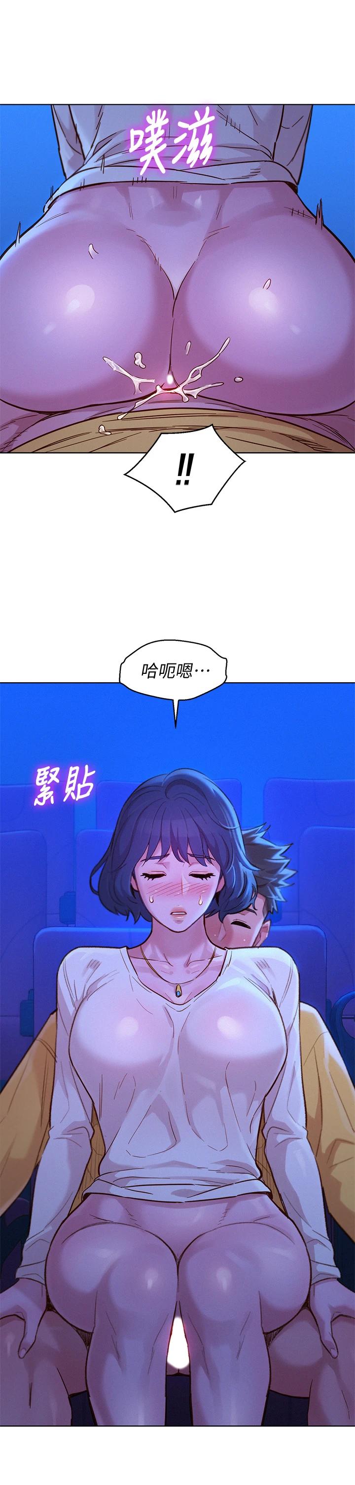 漂亮乾姊姊漫画 免费阅读 第149话-在电影院中恣意缠绵 3.jpg
