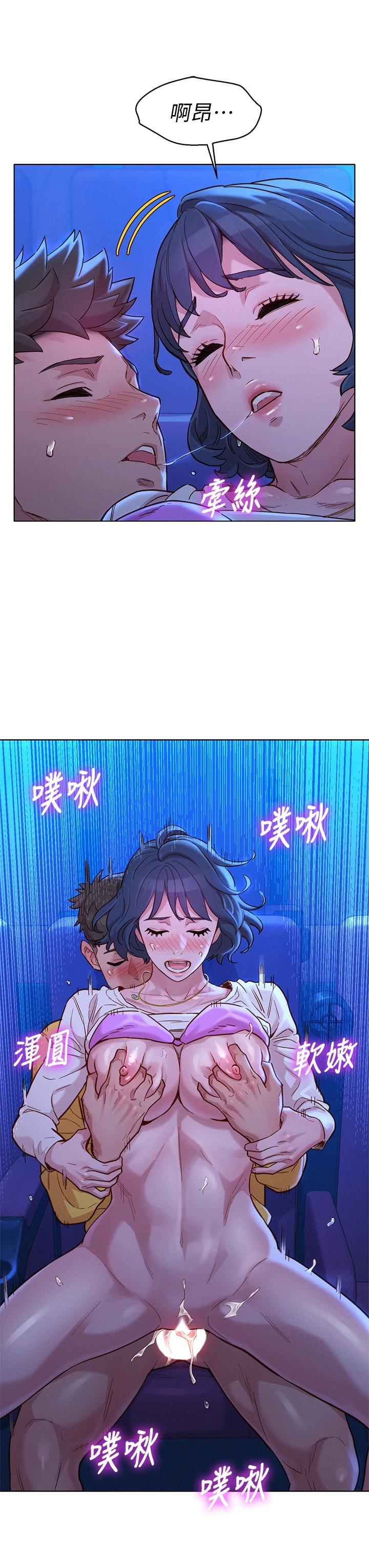 漂亮乾姊姊漫画 免费阅读 第149话-在电影院中恣意缠绵 21.jpg