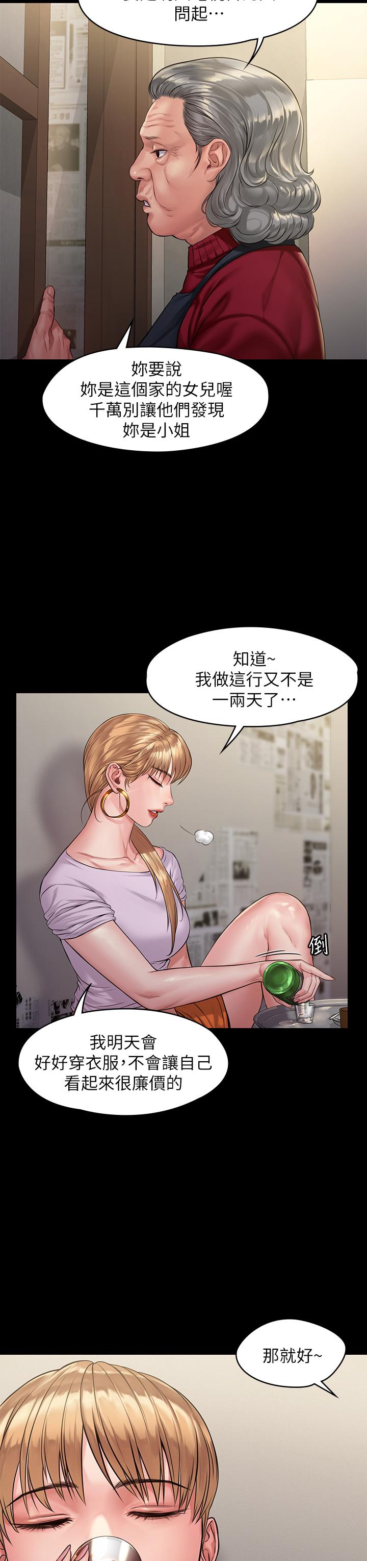 傀儡漫画 免费阅读 第189话-你知道我有多想上你吗 17.jpg