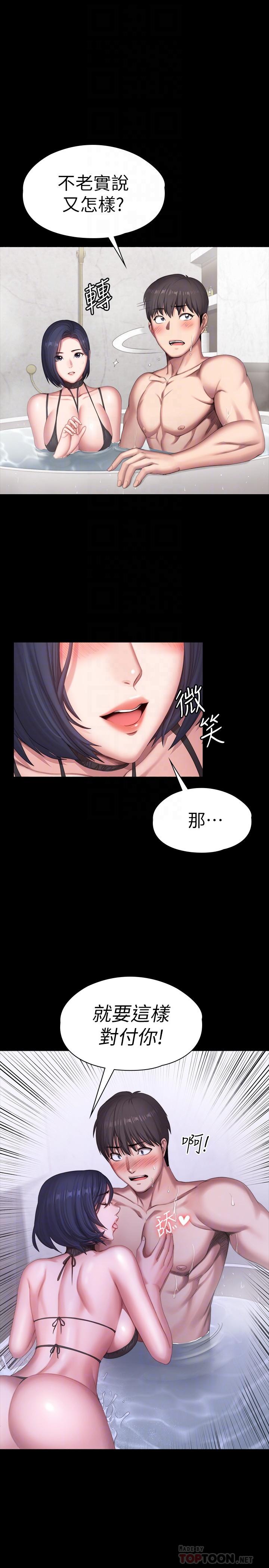 健身教練漫画 免费阅读 第99话-被别种水弄湿的以晨 4.jpg