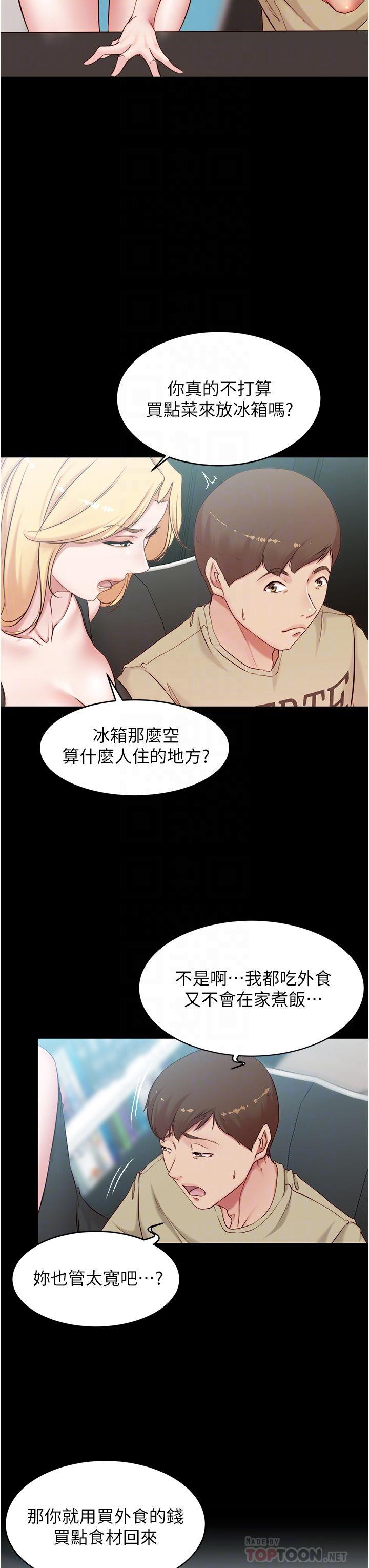 小褲褲筆記漫画 免费阅读 第43话-好想看张穗桦的裸体...! 10.jpg