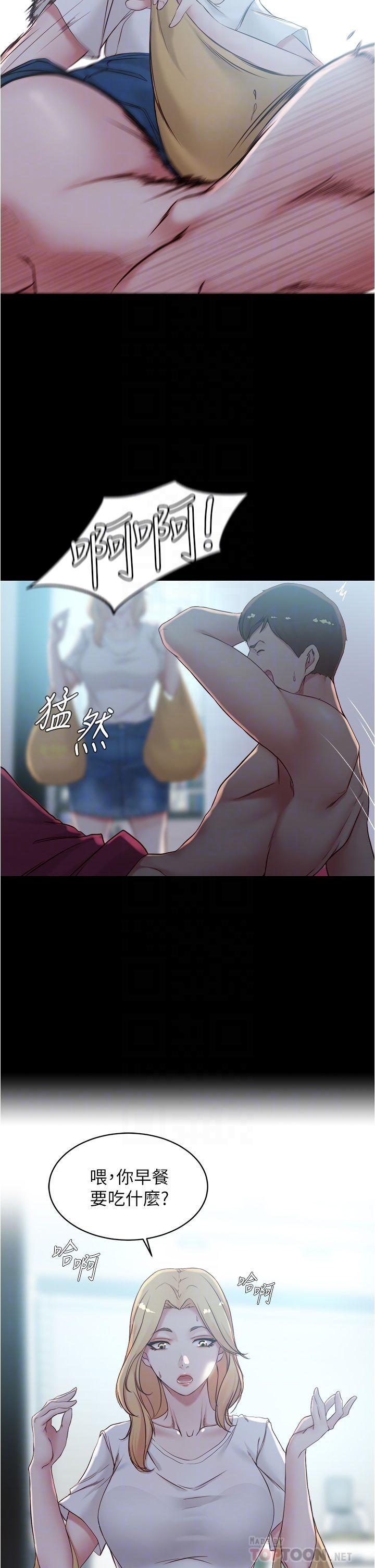 小褲褲筆記漫画 免费阅读 第43话-好想看张穗桦的裸体...! 18.jpg