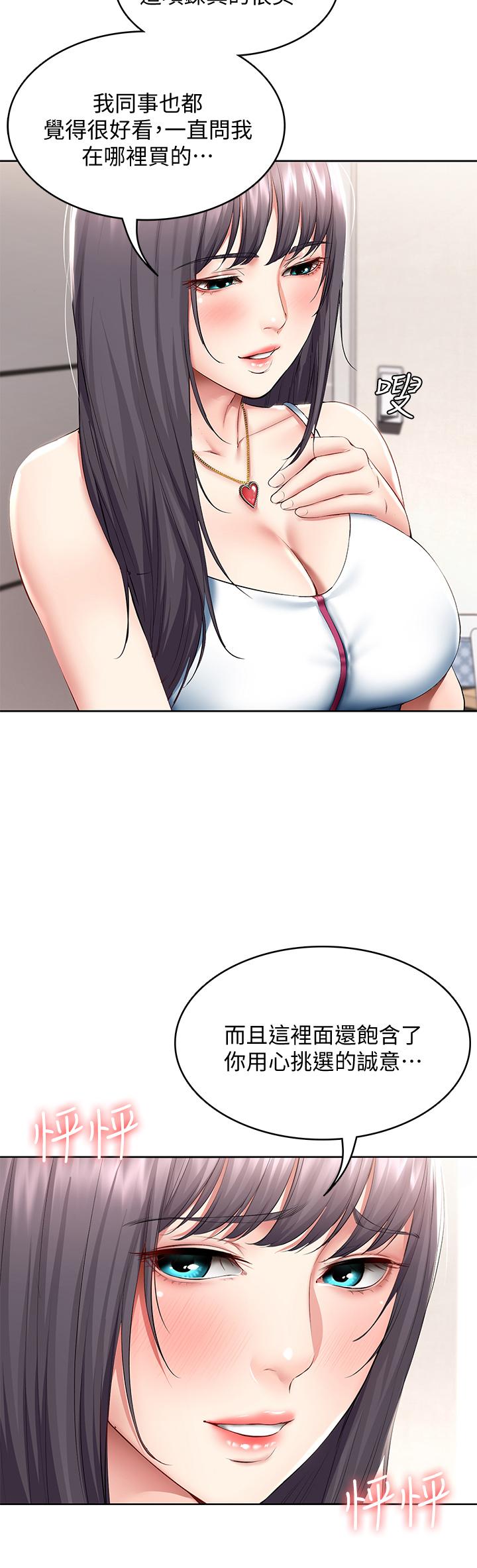 寄宿日記漫画 免费阅读 第58话-宛恩姐激情的回礼 27.jpg