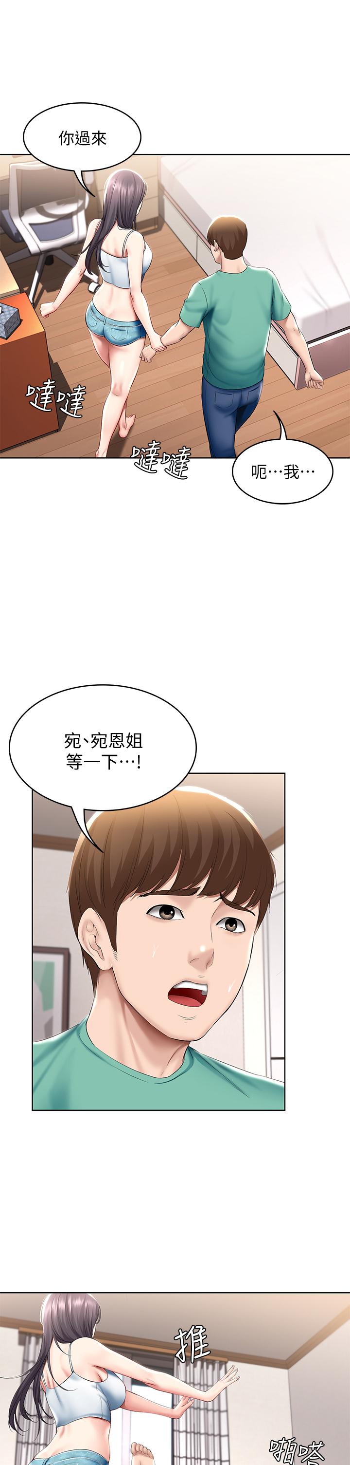 寄宿日記漫画 免费阅读 第58话-宛恩姐激情的回礼 31.jpg