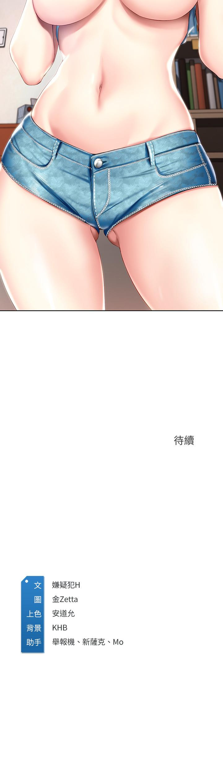 寄宿日記漫画 免费阅读 第58话-宛恩姐激情的回礼 33.jpg