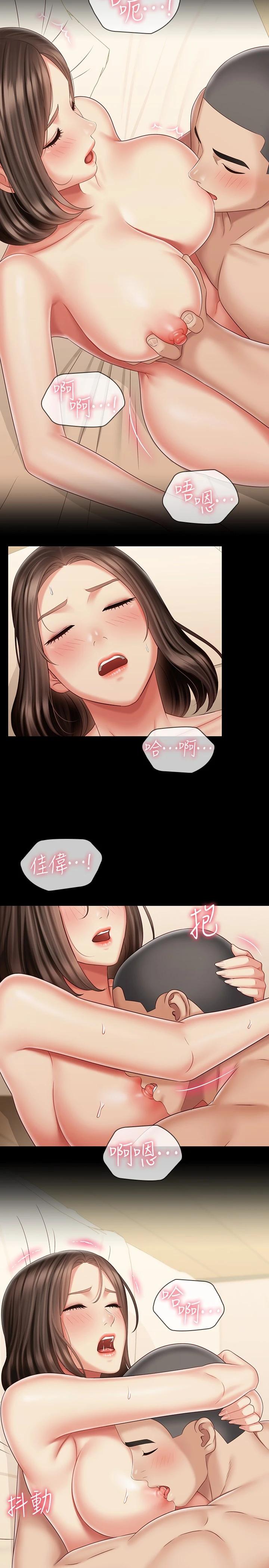 妹妹的義務漫画 免费阅读 第82话-意苹色气满满的诱惑 13.jpg