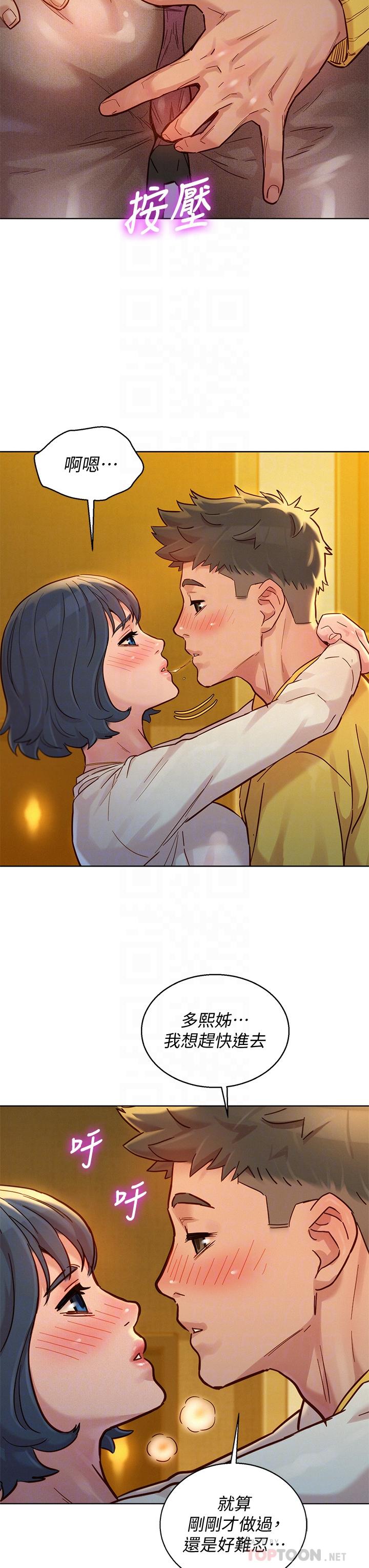 漂亮乾姊姊漫画 免费阅读 第150话-把我塞得满满的 10.jpg