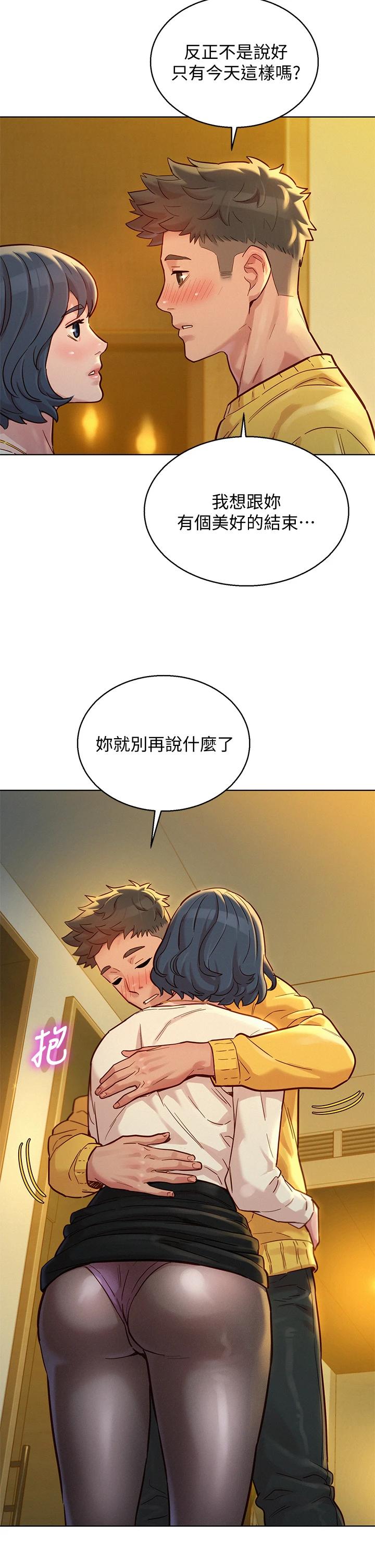 漂亮乾姊姊漫画 免费阅读 第150话-把我塞得满满的 13.jpg