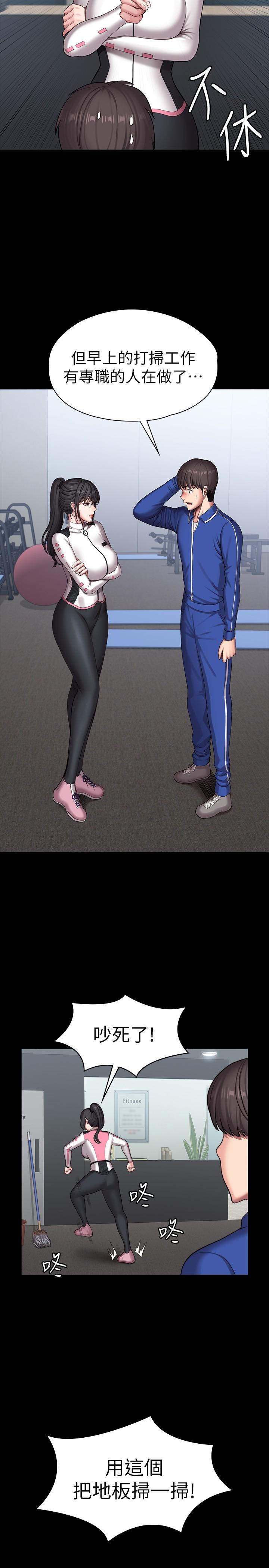 健身教練漫画 免费阅读 第100话-贤秀填满了我的身体 29.jpg