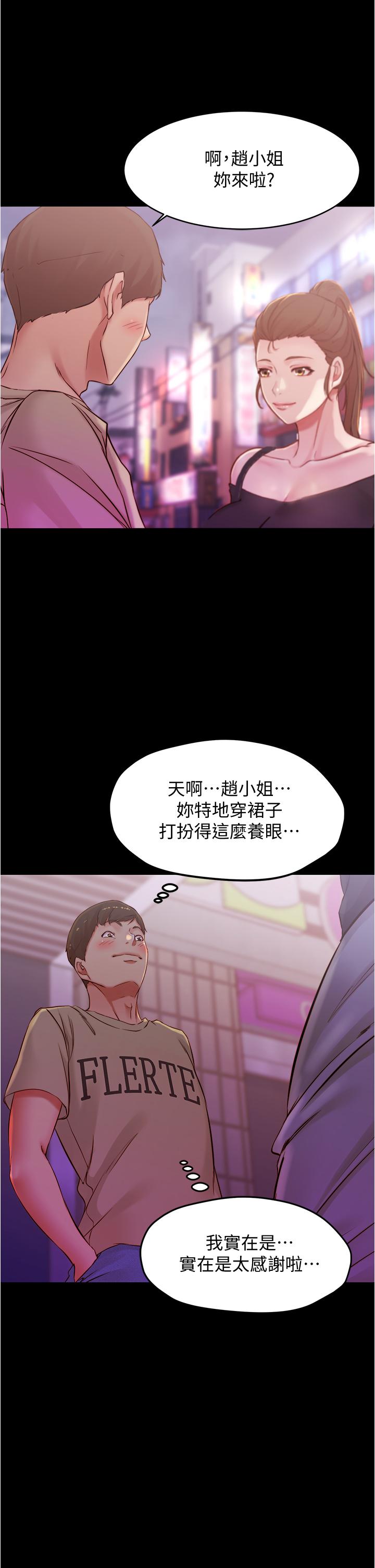 小褲褲筆記漫画 免费阅读 第44话-你是不是想跟我打炮？ 38.jpg