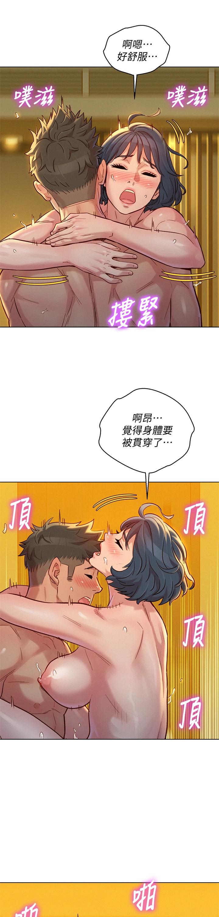 漂亮乾姊姊漫画 免费阅读 第151话-最后让我带妳高潮 30.jpg