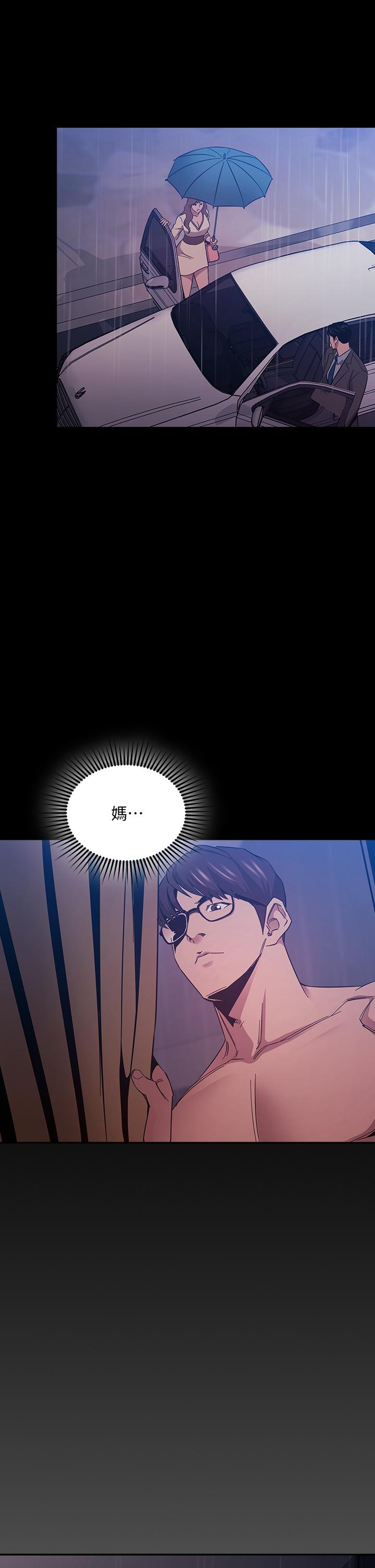 朋友的媽媽漫画 免费阅读 第47话-在儿子公司打炮很爽吧 2.jpg