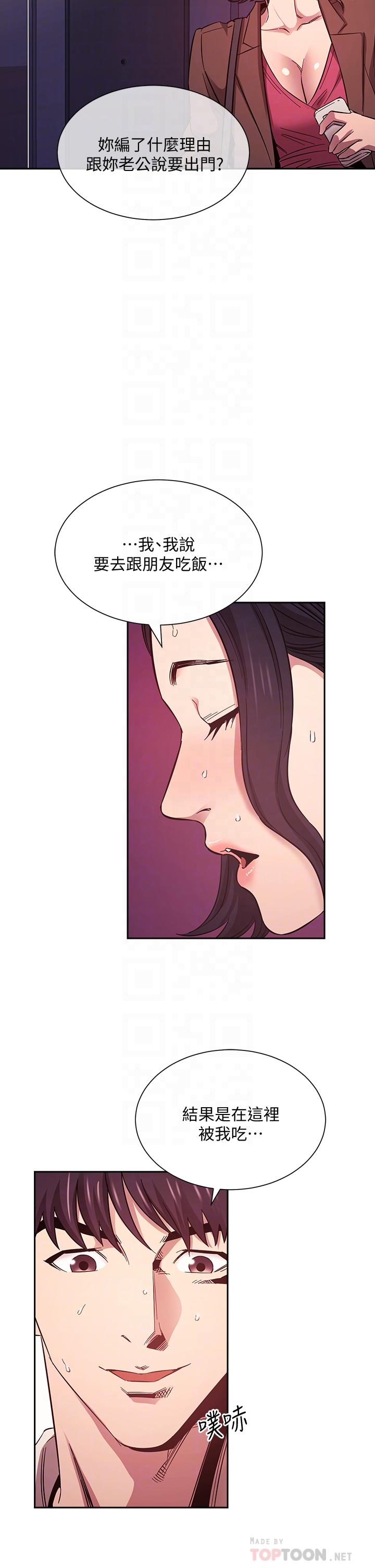 朋友的媽媽漫画 免费阅读 第47话-在儿子公司打炮很爽吧 12.jpg