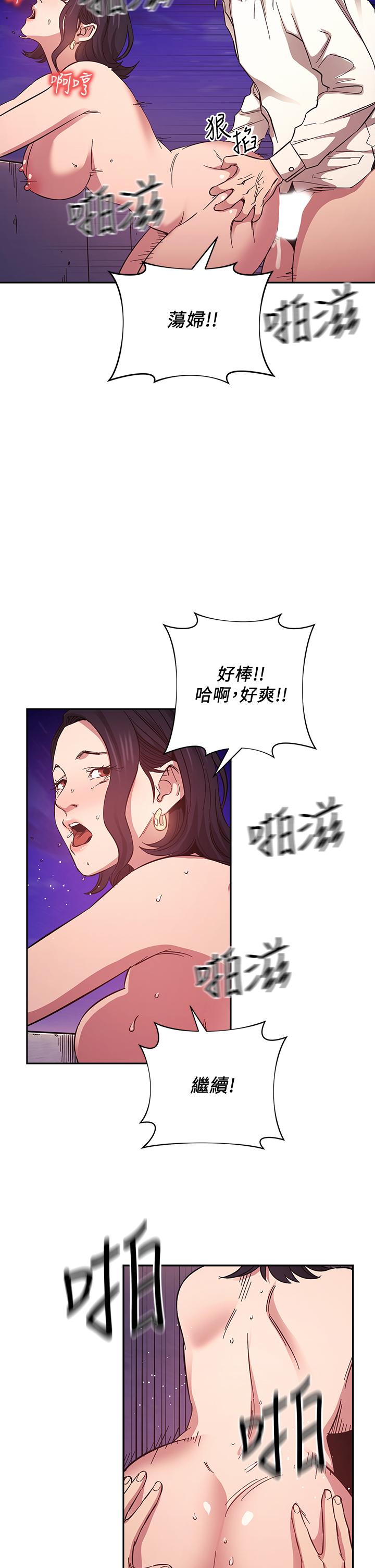 朋友的媽媽漫画 免费阅读 第47话-在儿子公司打炮很爽吧 17.jpg