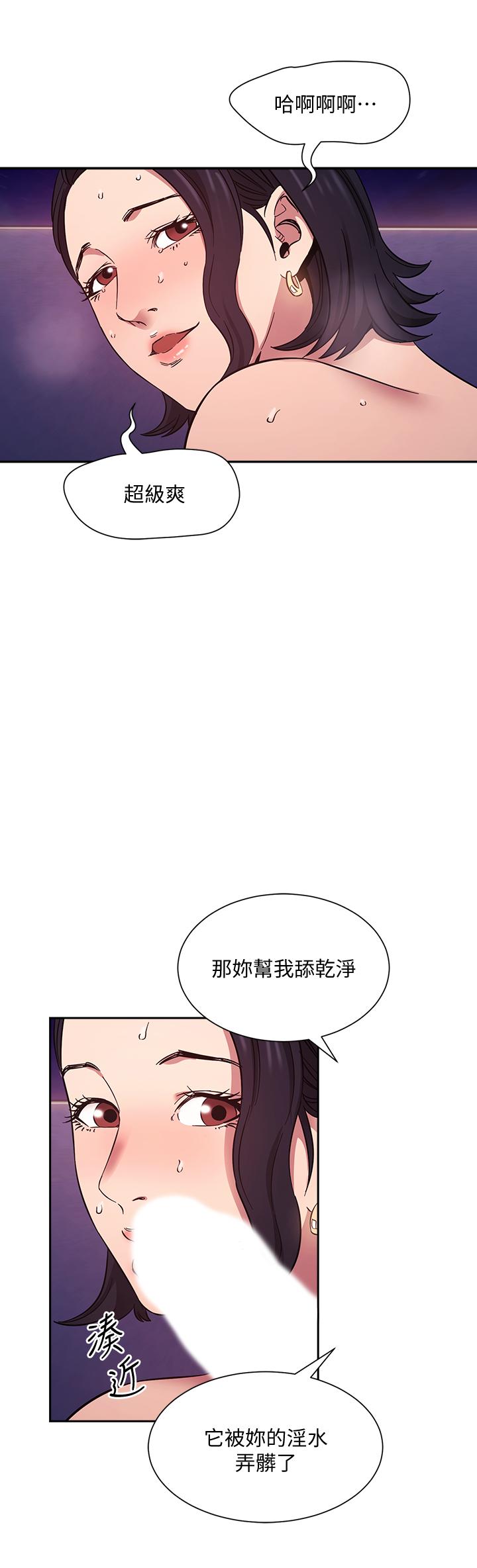 朋友的媽媽漫画 免费阅读 第47话-在儿子公司打炮很爽吧 23.jpg