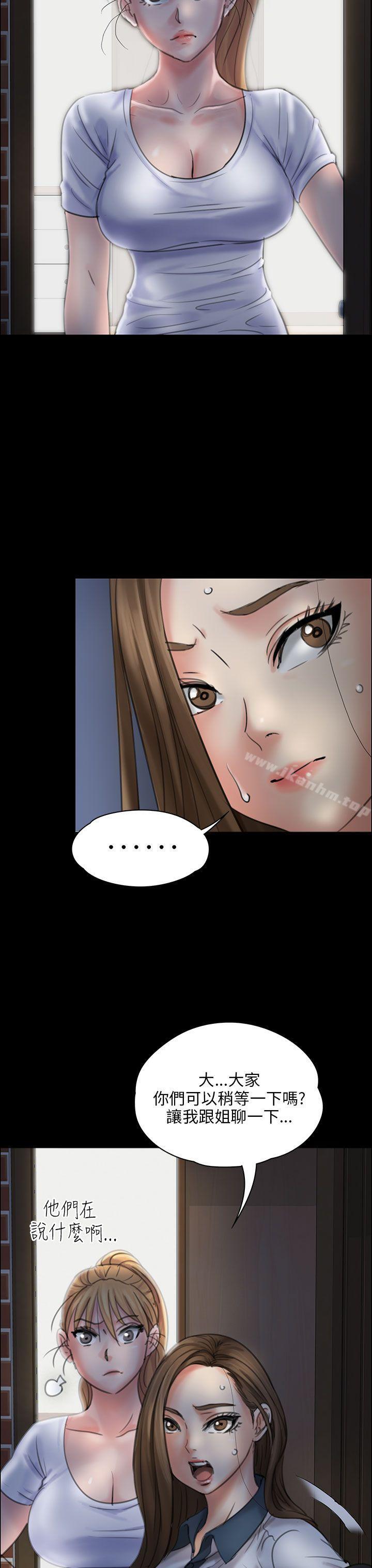 傀儡漫画 免费阅读 第19话 13.jpg