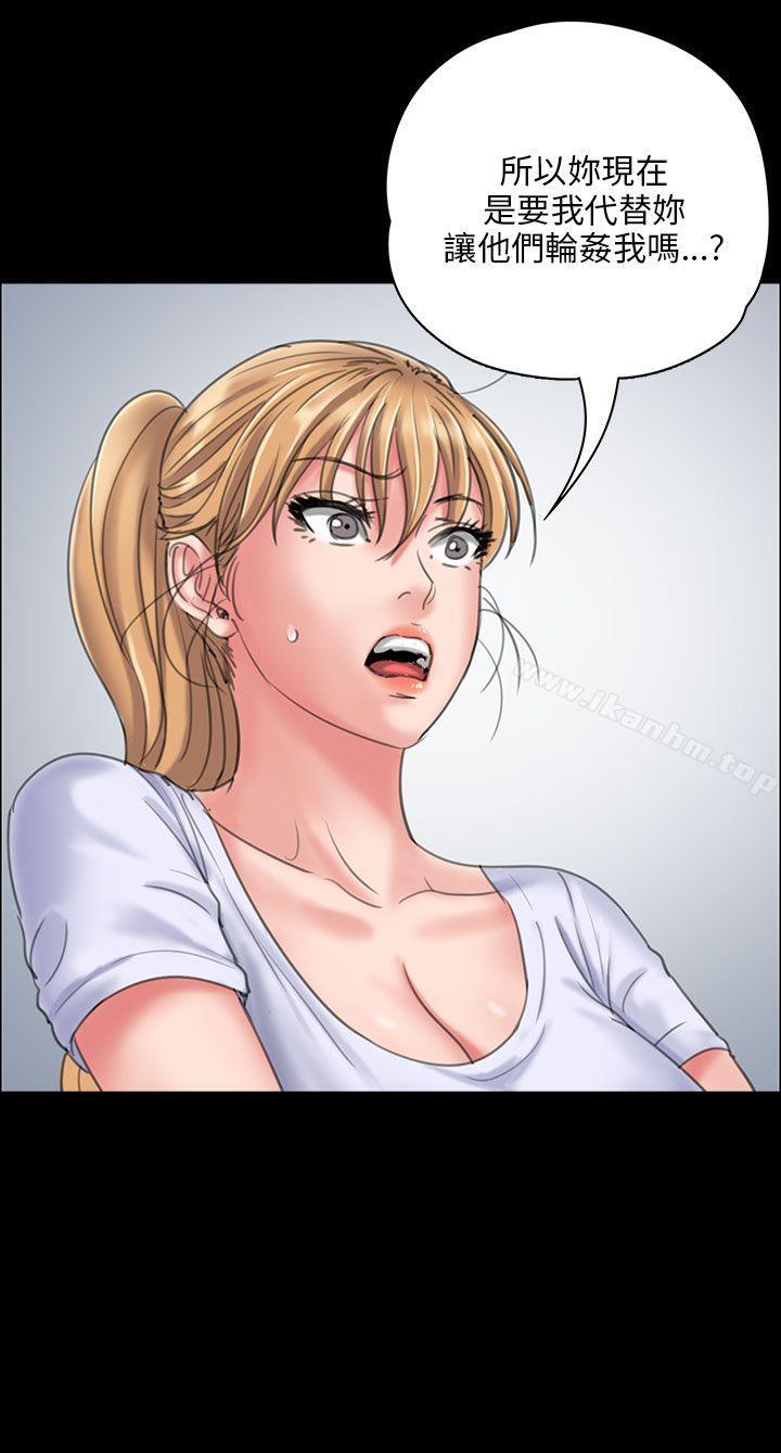 傀儡漫画 免费阅读 第19话 20.jpg