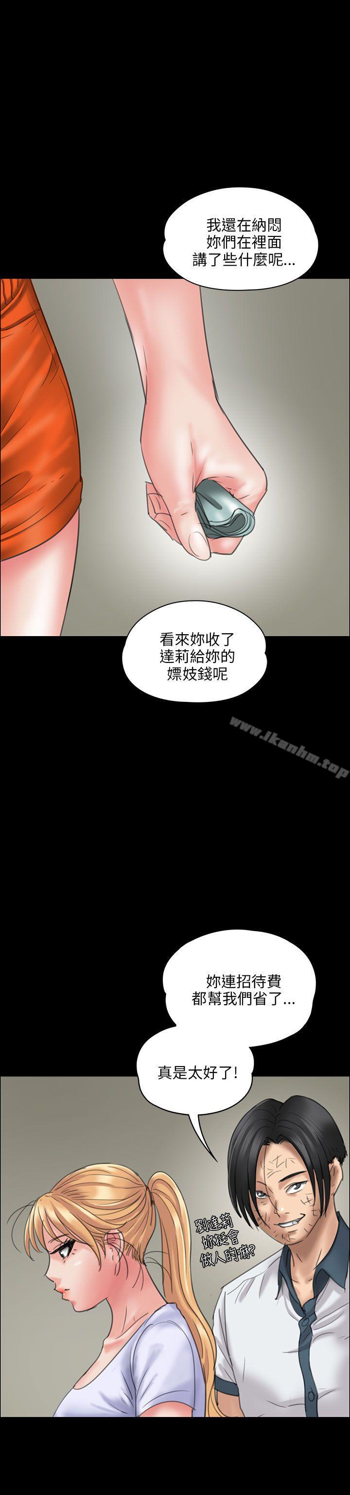 傀儡漫画 免费阅读 第19话 28.jpg