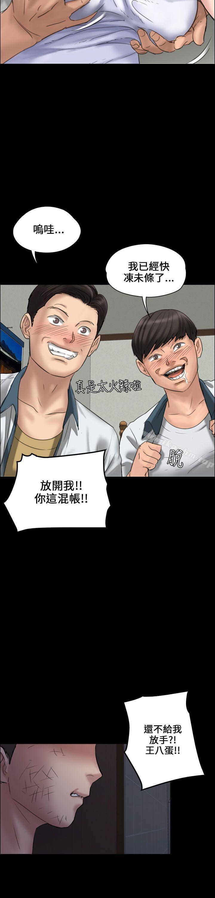 傀儡漫画 免费阅读 第19话 31.jpg