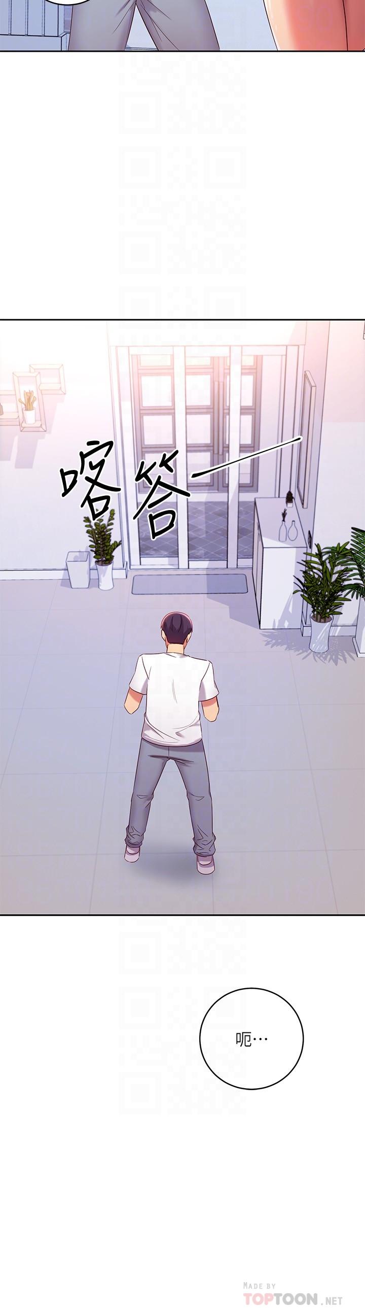 繼母的朋友們漫画 免费阅读 第87话-今天能当妳的女人吗 10.jpg