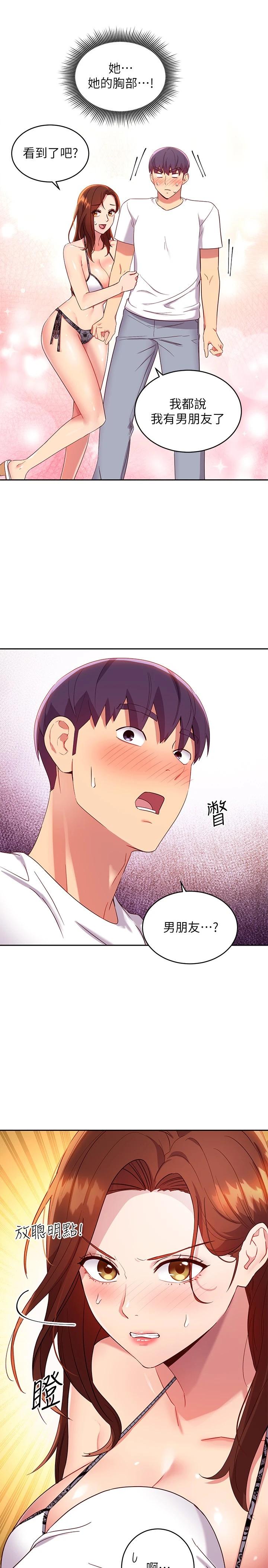 繼母的朋友們漫画 免费阅读 第87话-今天能当妳的女人吗 19.jpg