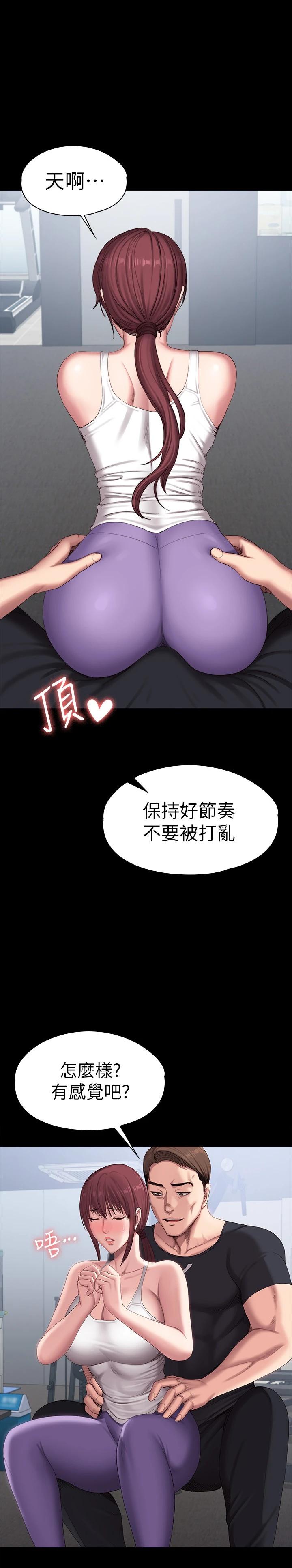 健身教練漫画 免费阅读 第101话-最后和我一起去个地方吧 7.jpg