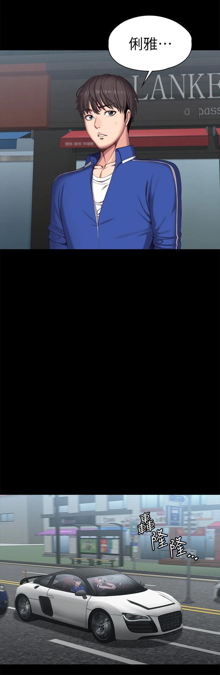 健身教練漫画 免费阅读 第101话-最后和我一起去个地方吧 20.jpg