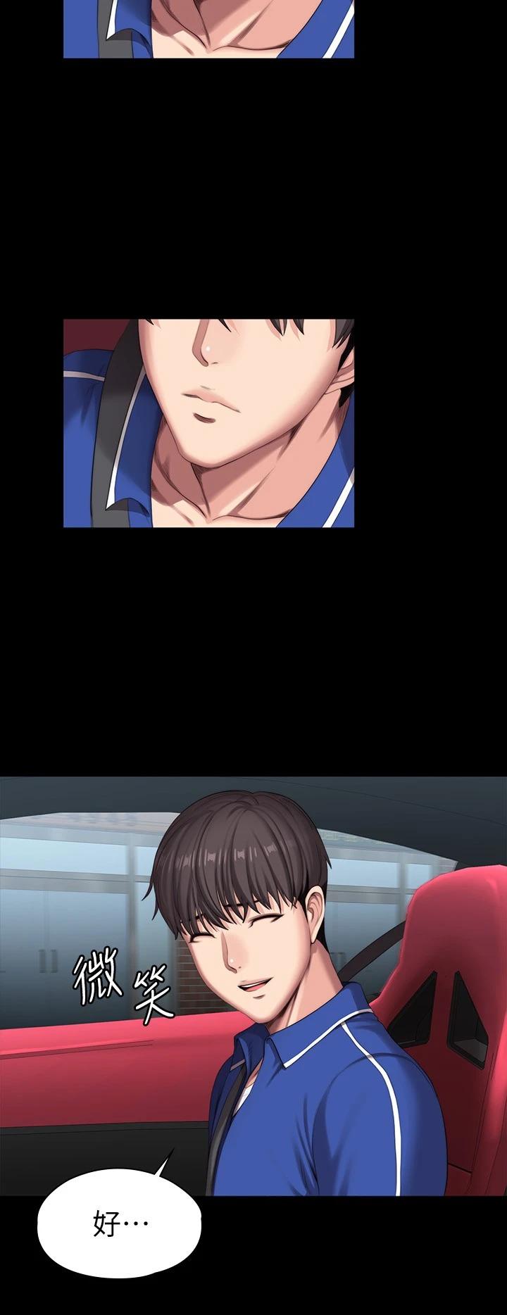 健身教練漫画 免费阅读 第101话-最后和我一起去个地方吧 31.jpg