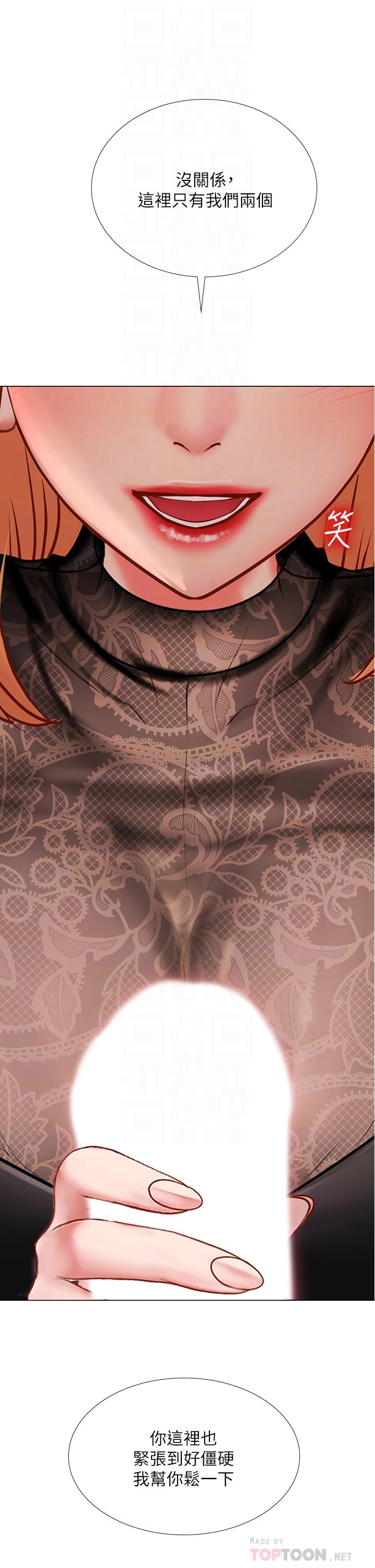 享樂補習街漫画 免费阅读 第84话-考前的最后冲刺 4.jpg