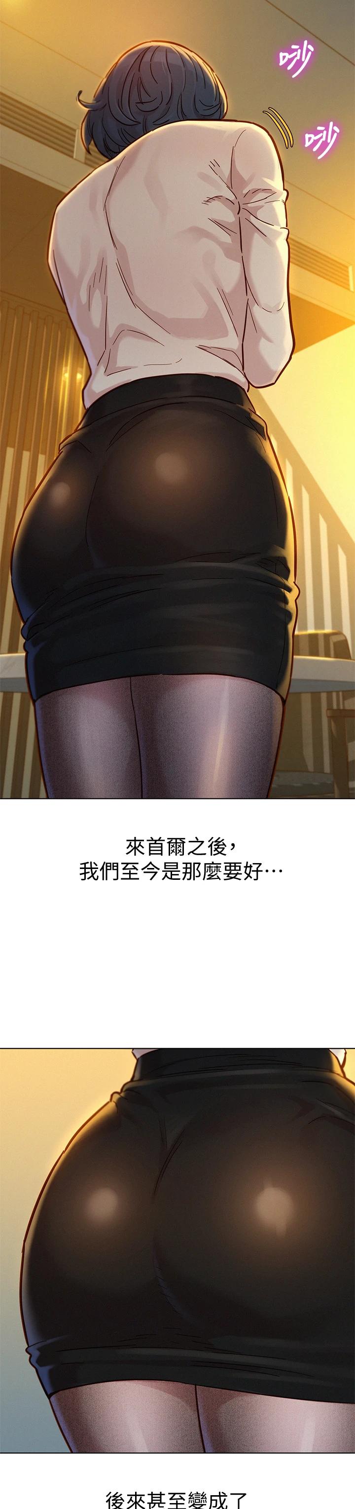 漂亮乾姊姊漫画 免费阅读 第152话-我不想就这样放妳走 11.jpg