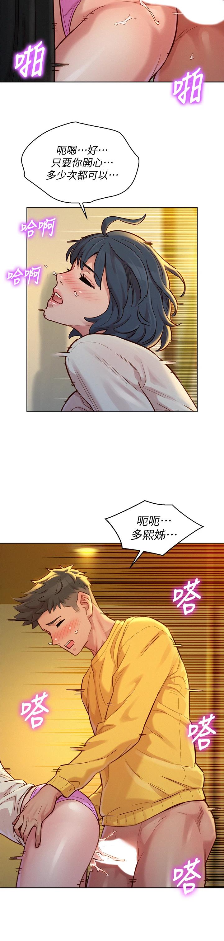 漂亮乾姊姊漫画 免费阅读 第152话-我不想就这样放妳走 31.jpg