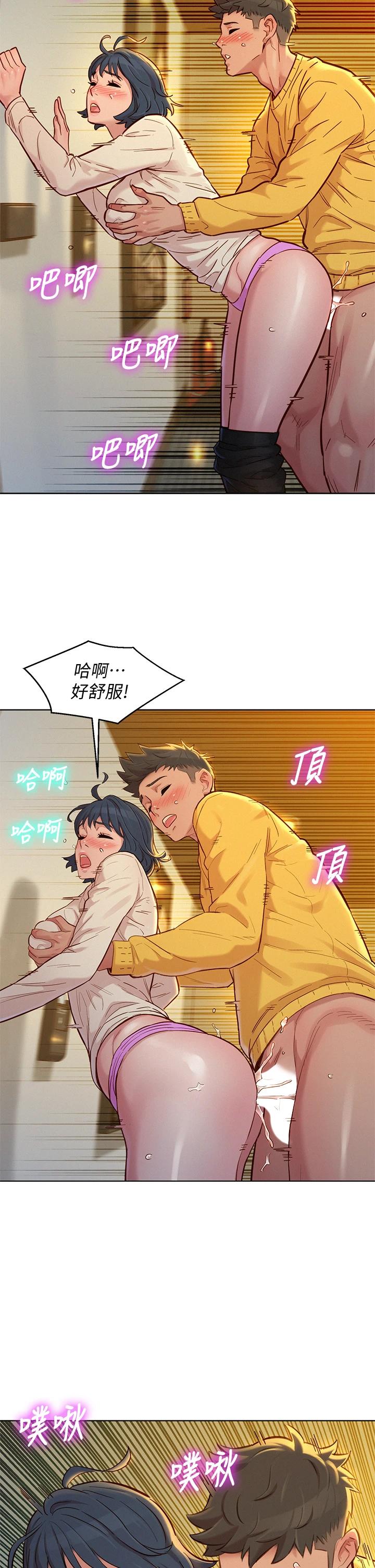 漂亮乾姊姊漫画 免费阅读 第152话-我不想就这样放妳走 33.jpg