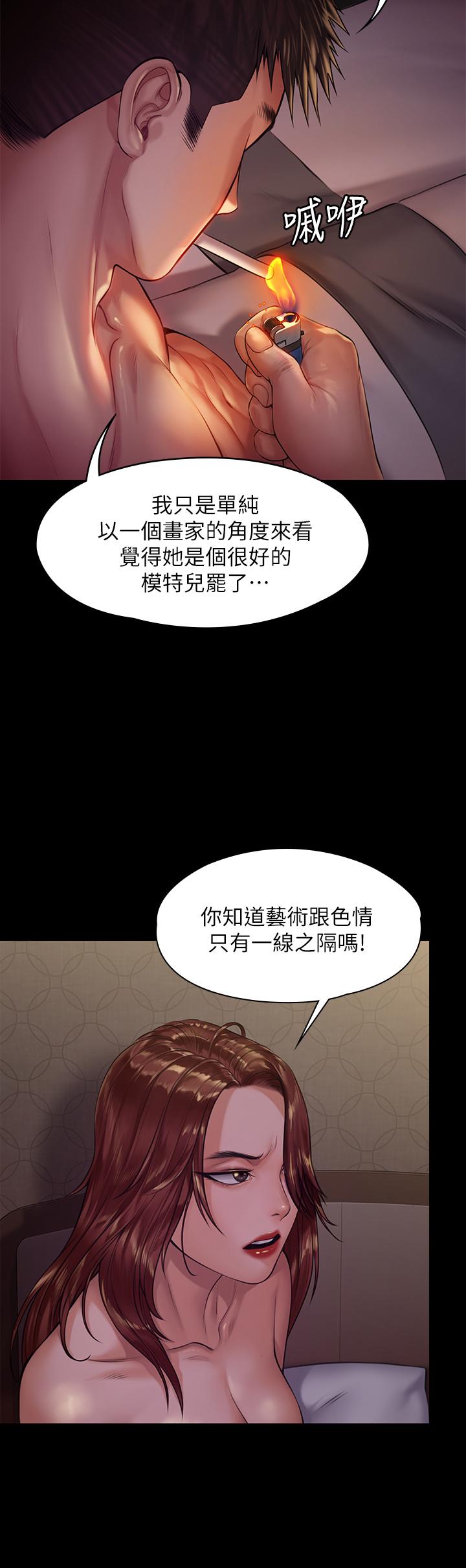 傀儡漫画 免费阅读 第191话-裸体冲出门的达莉 9.jpg