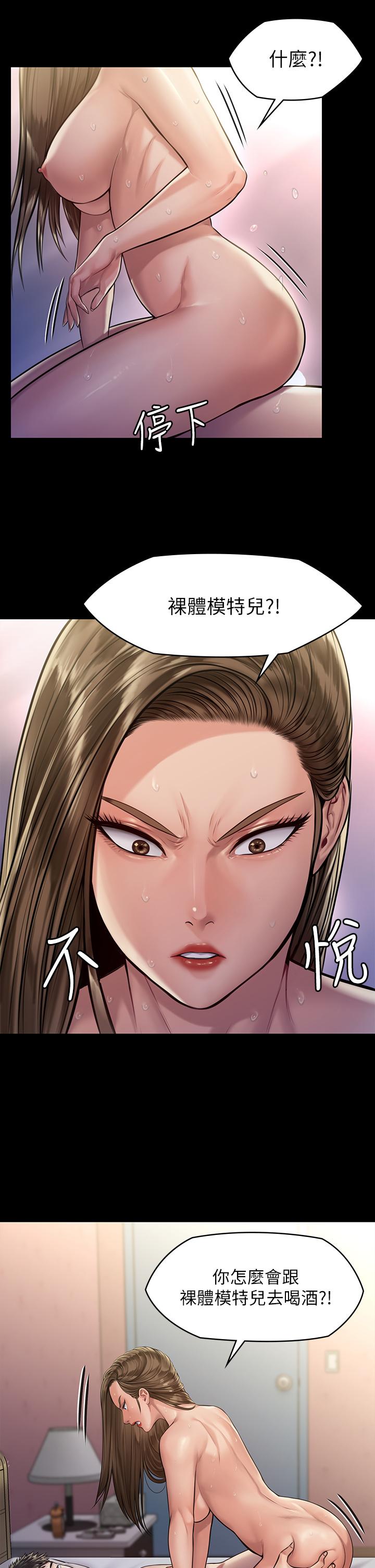 傀儡漫画 免费阅读 第191话-裸体冲出门的达莉 29.jpg