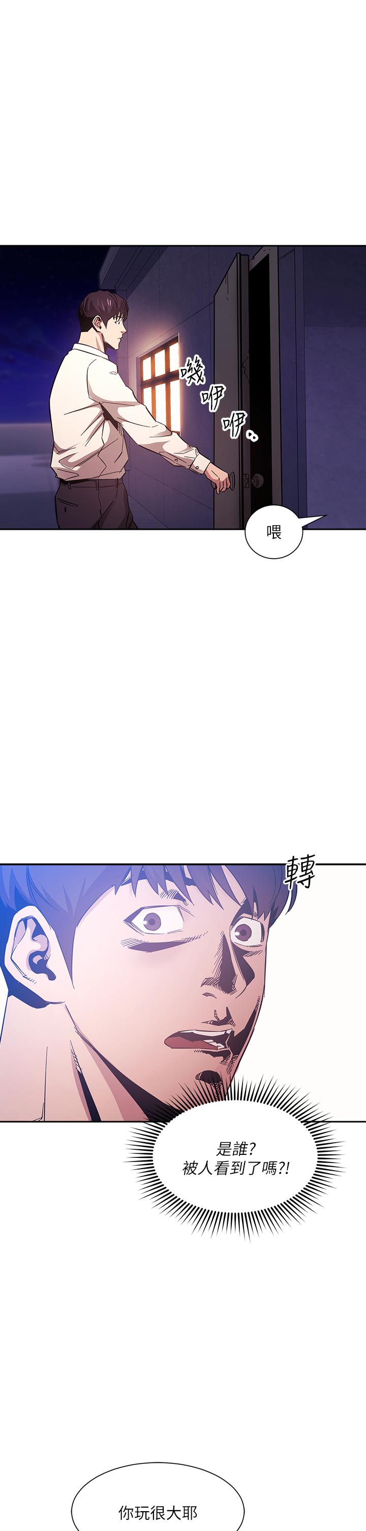 朋友的媽媽漫画 免费阅读 第48话-主任办公室里的刺激肉搏战 1.jpg