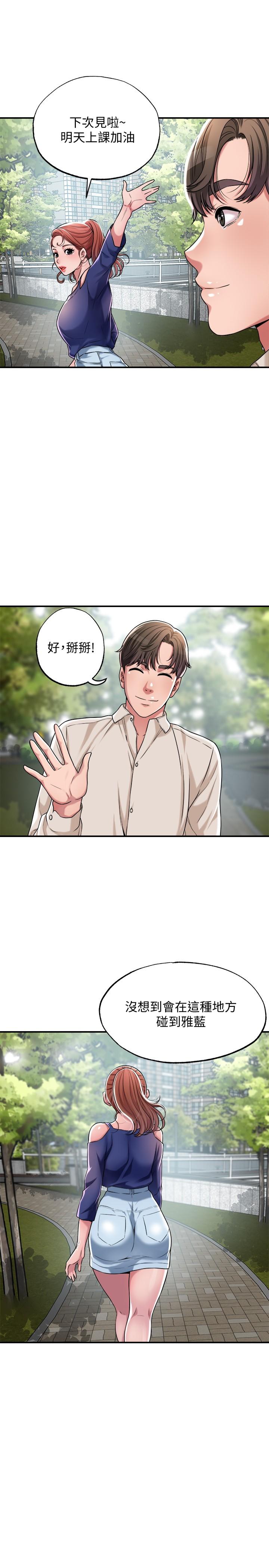 幸福督市漫画 免费阅读 第1话-毫无戒心的学生家长 42.jpg