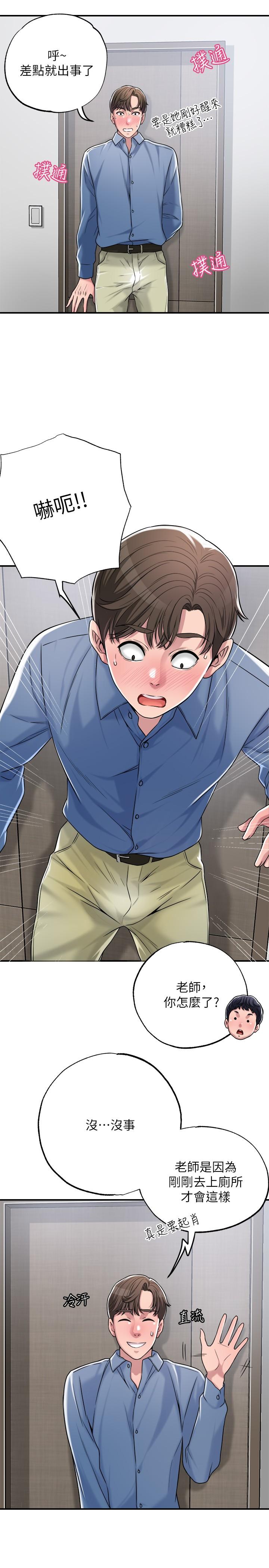 幸福督市漫画 免费阅读 第2话-人妻的挑逗 5.jpg