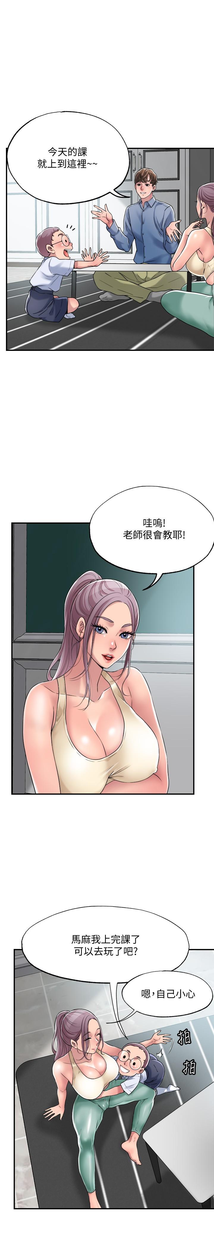 幸福督市漫画 免费阅读 第2话-人妻的挑逗 27.jpg