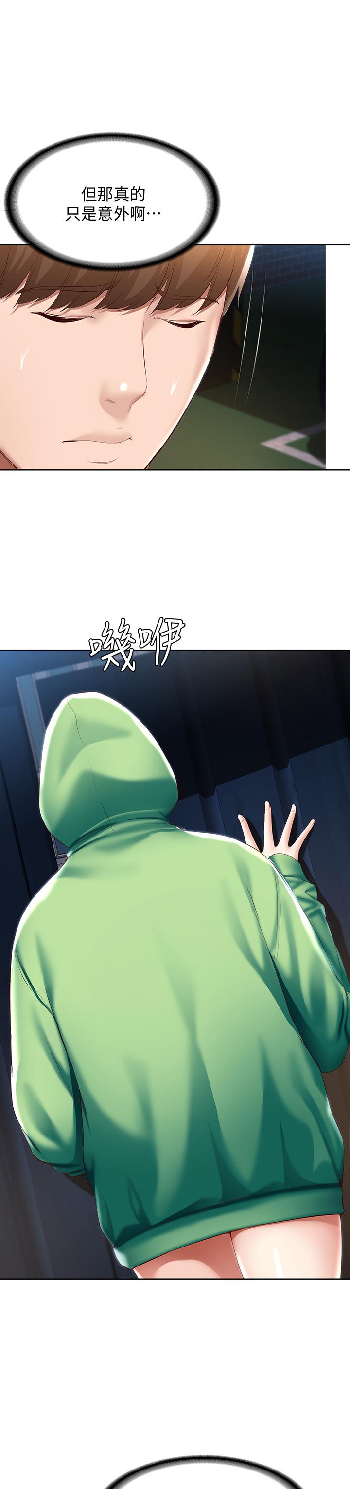 寄宿日記漫画 免费阅读 第61话-俊宇哥开心，我就开心 13.jpg